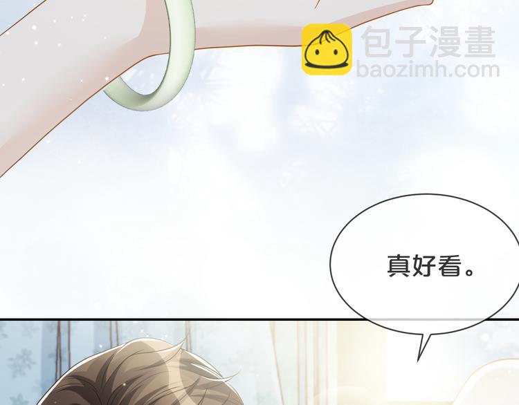 第44话 谎称泡了个冷水澡(1/3)-第45话