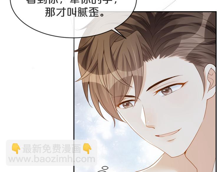 第44话 谎称泡了个冷水澡(1/3)-第45话