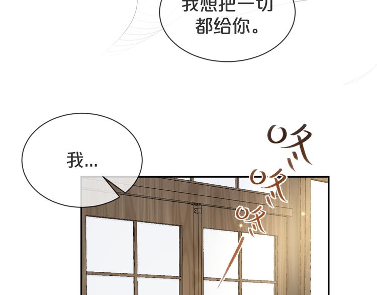 第44话 谎称泡了个冷水澡(1/3)-第45话