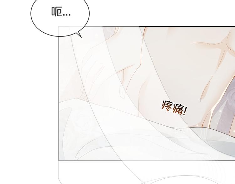 第44话 谎称泡了个冷水澡(1/3)-第45话