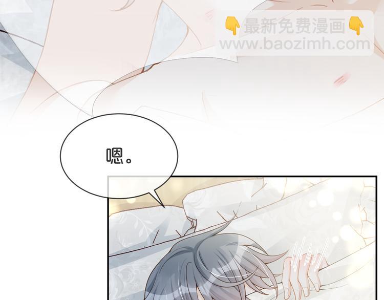 第44话 谎称泡了个冷水澡(1/3)-第45话