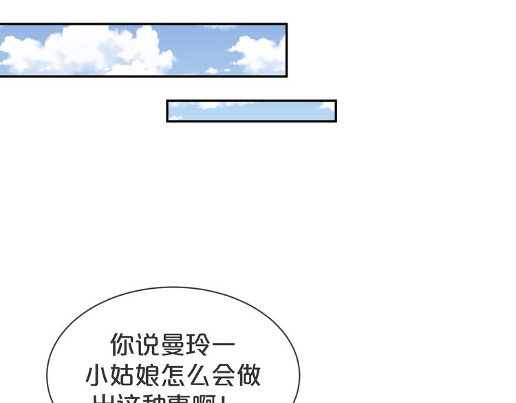 第44话 谎称泡了个冷水澡(1/3)-第45话