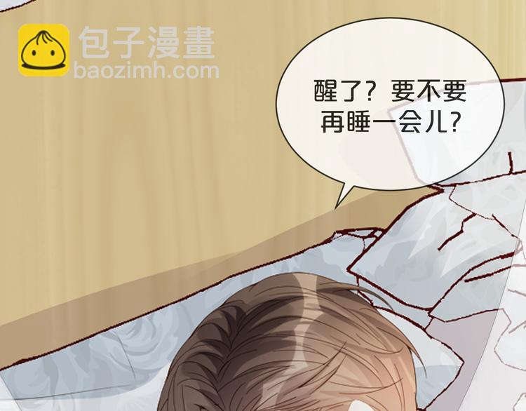 第44话 谎称泡了个冷水澡(1/3)-第45话