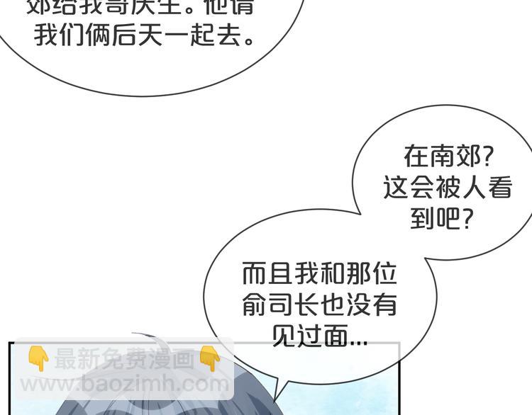 第46话 这次都是糖(1/2)-第47话
