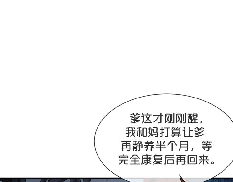 第58话 我不要让他消失(1/3)-第59话