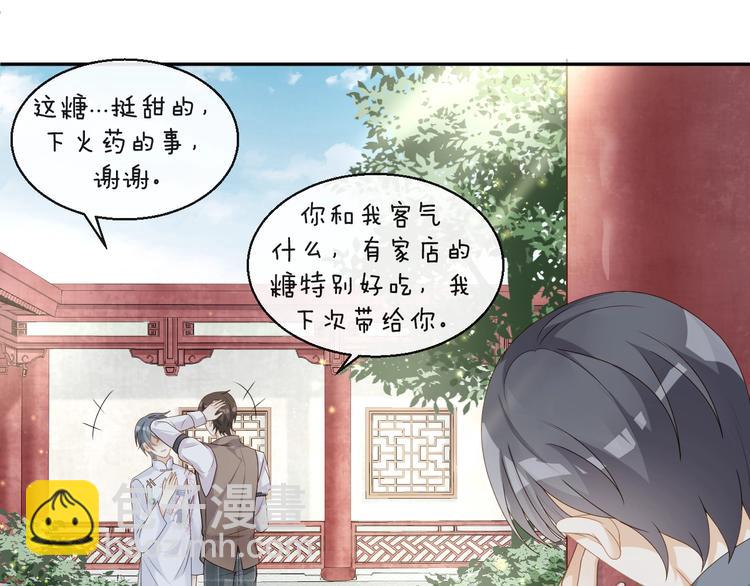 第8话 英雄救美(1/2)-第9话