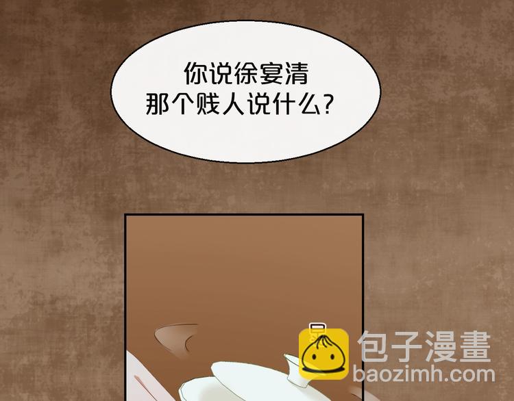 第8话 英雄救美(1/2)-第9话