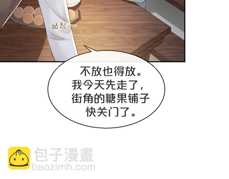 第8话 英雄救美(1/2)-第9话