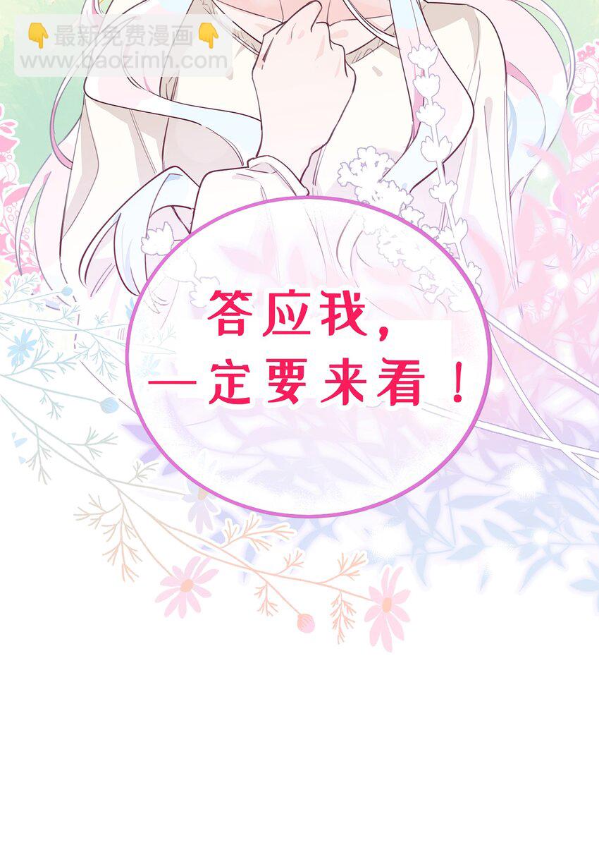预告 连更五天！-第1话