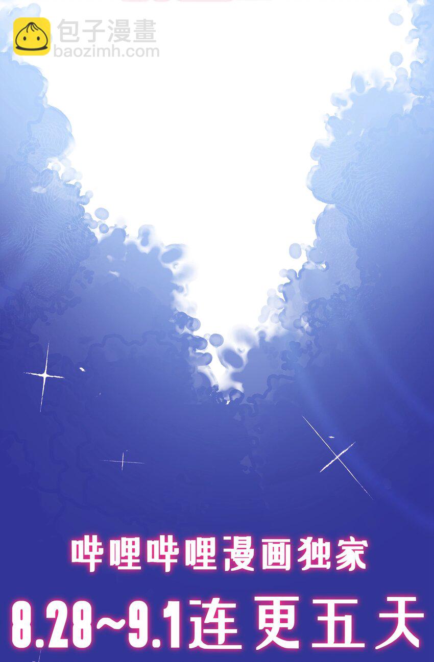 预告 连更五天！-第1话