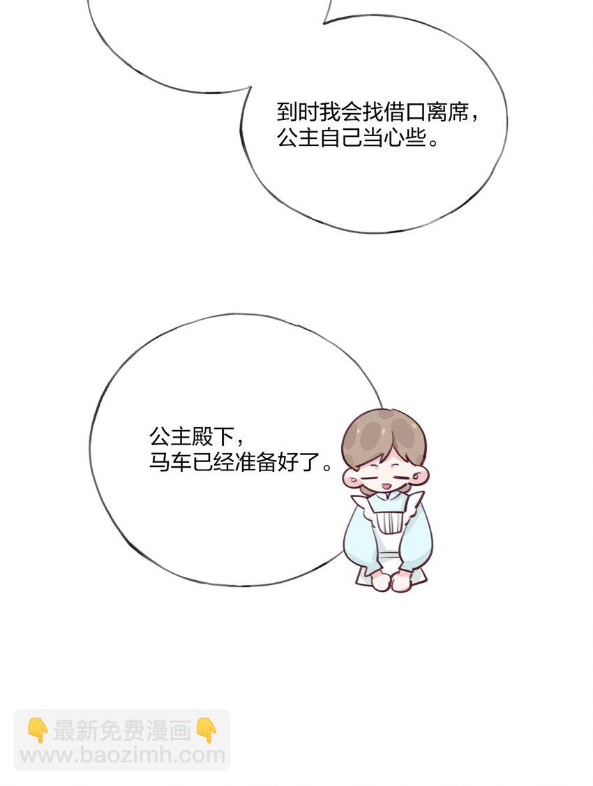 010 赴约！黑王子的邀请。-第11话