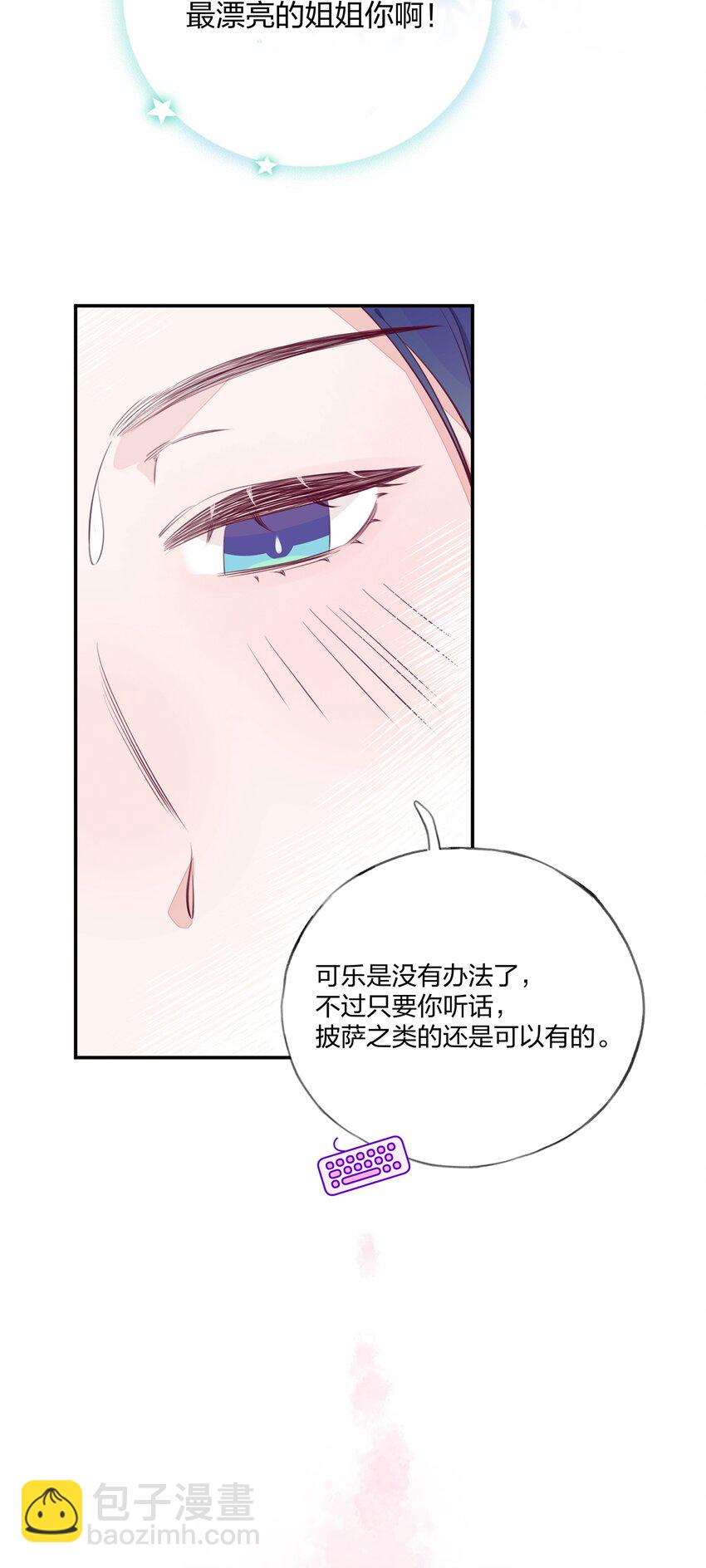 012 你愿意，相信我吗？-第13话