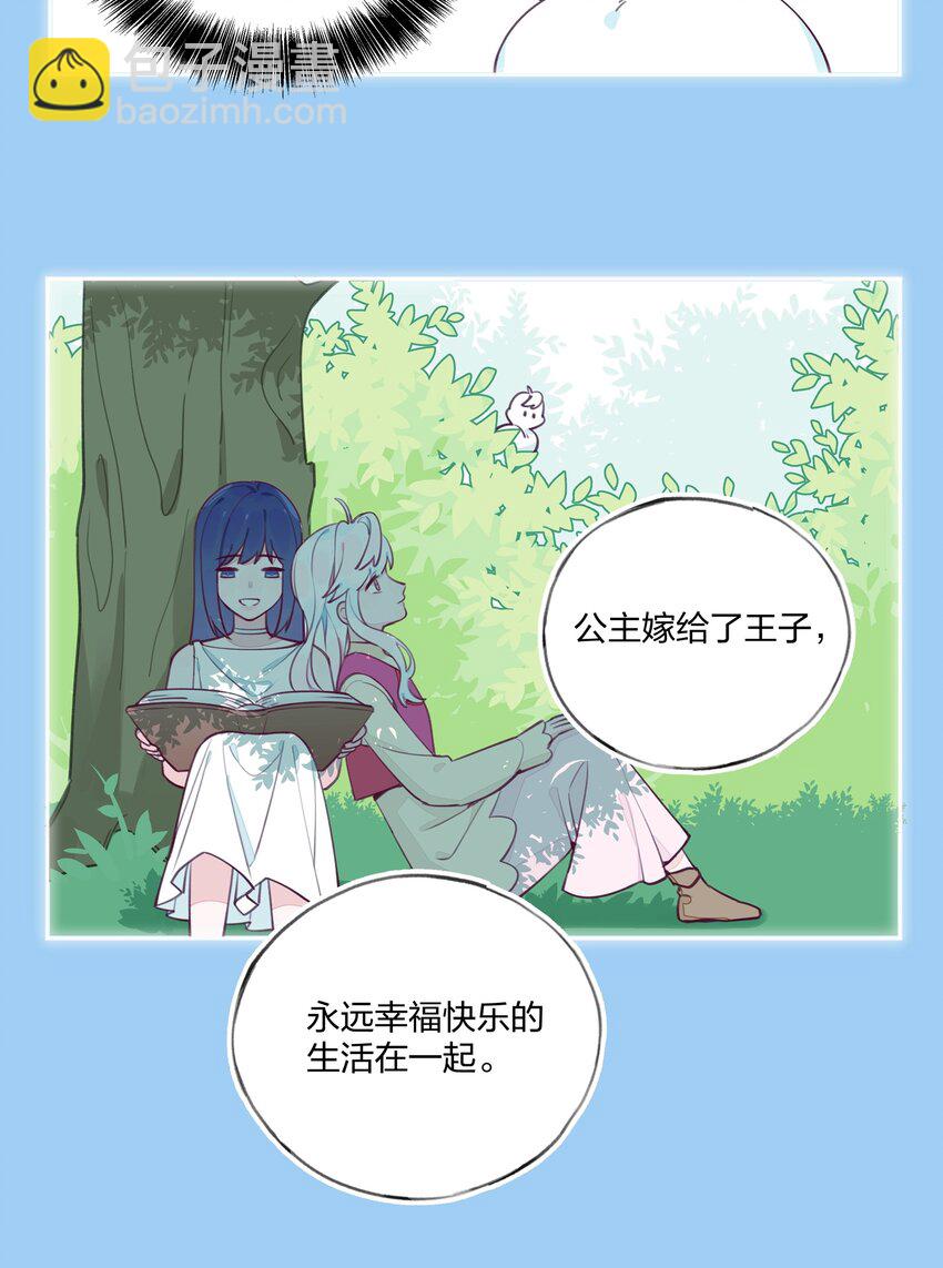 012 你愿意，相信我吗？-第13话