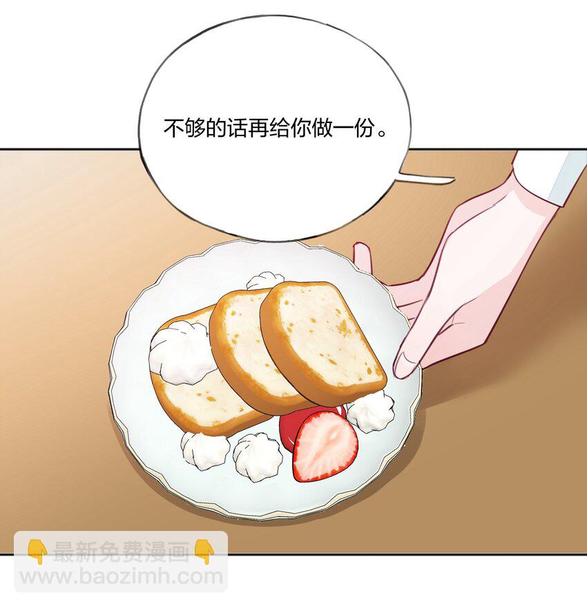 012 你愿意，相信我吗？-第13话