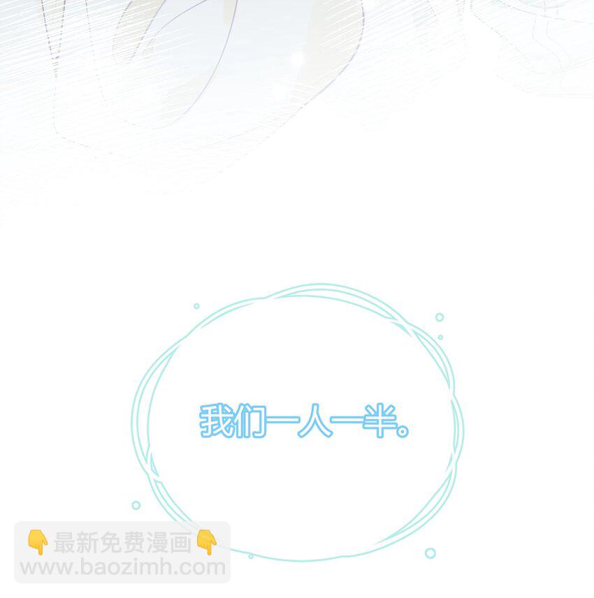 012 你愿意，相信我吗？-第13话