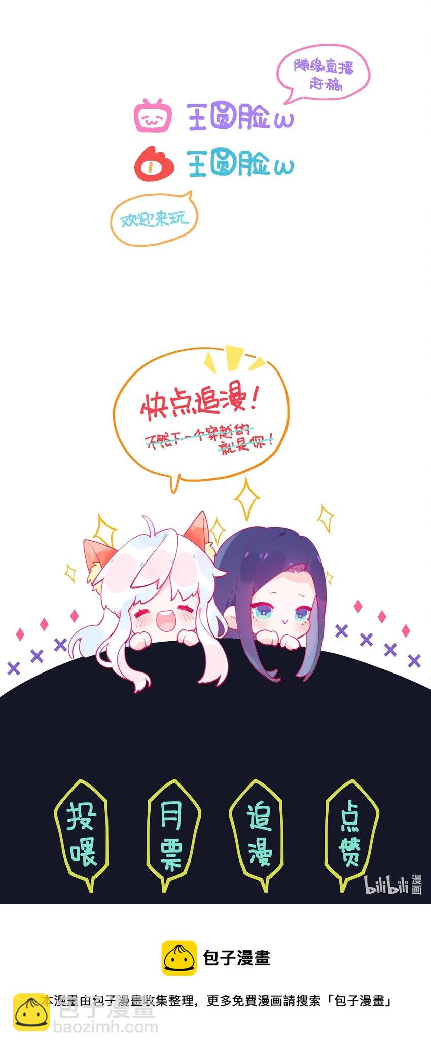 012 你愿意，相信我吗？-第13话