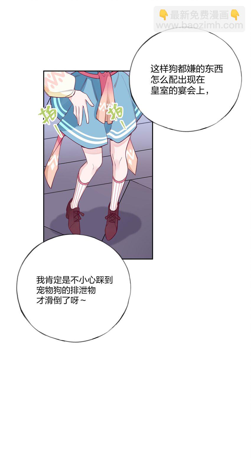 002 圣母白本白-第3话
