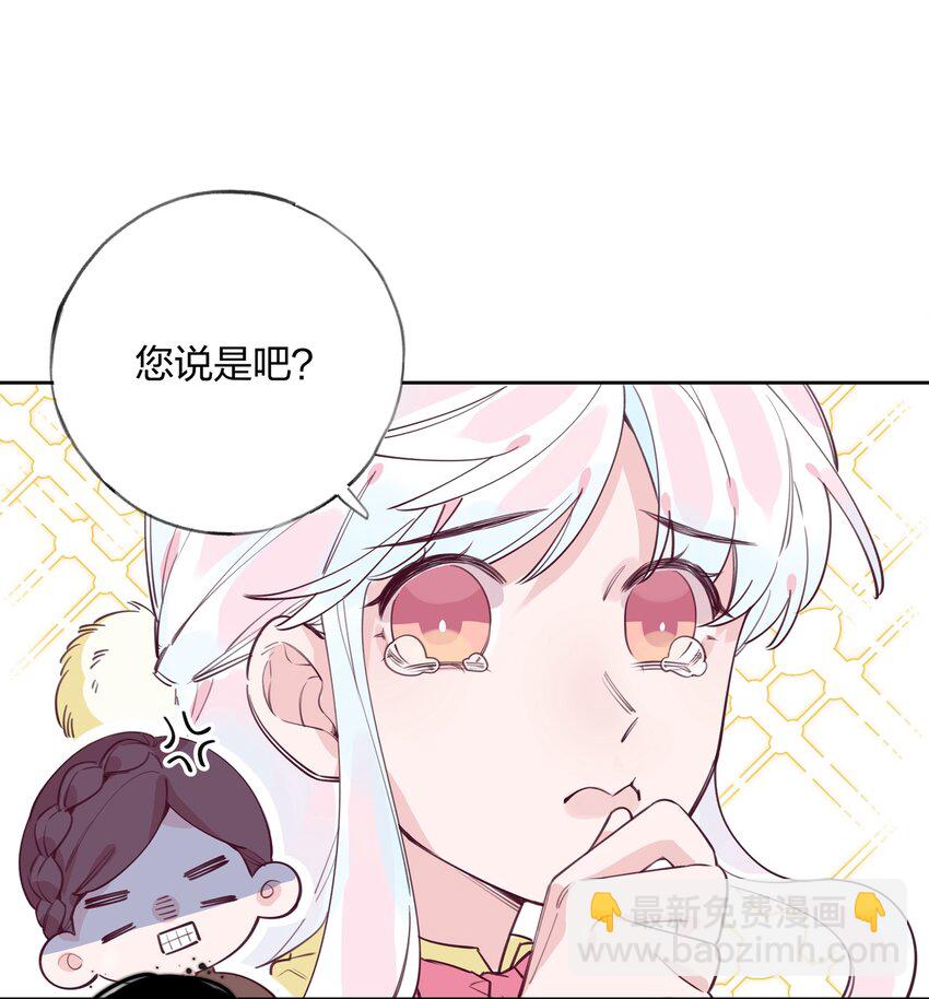 002 圣母白本白-第3话