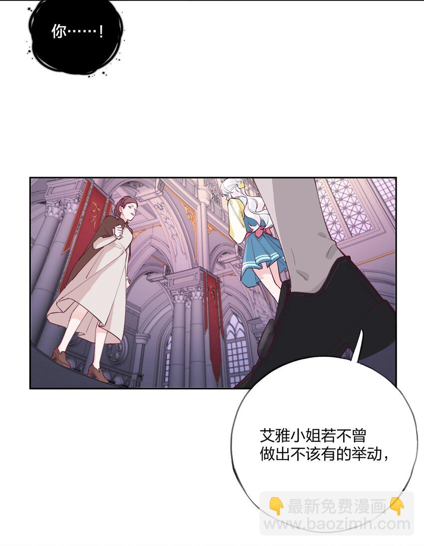 002 圣母白本白-第3话