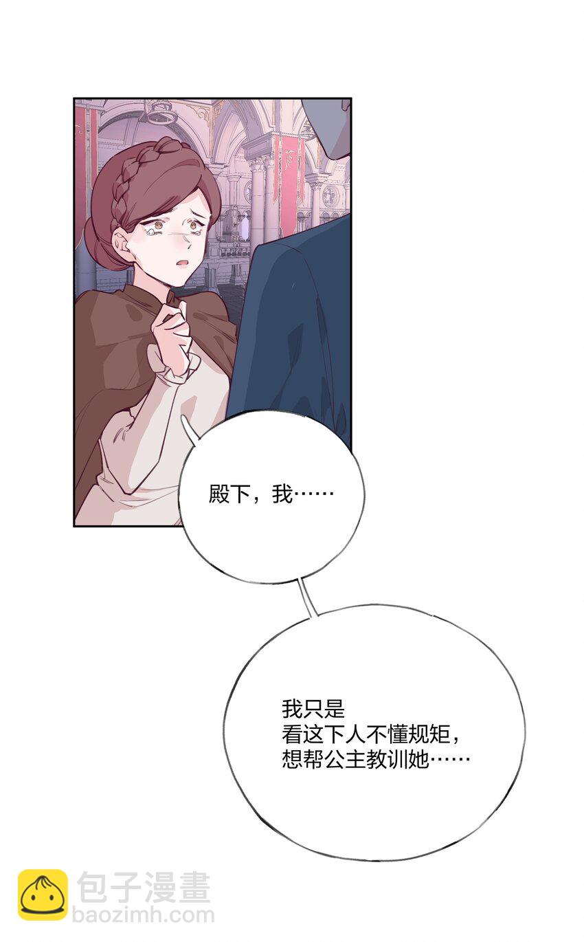 002 圣母白本白-第3话