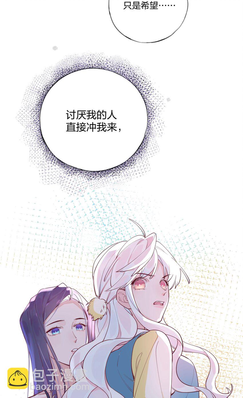 002 圣母白本白-第3话