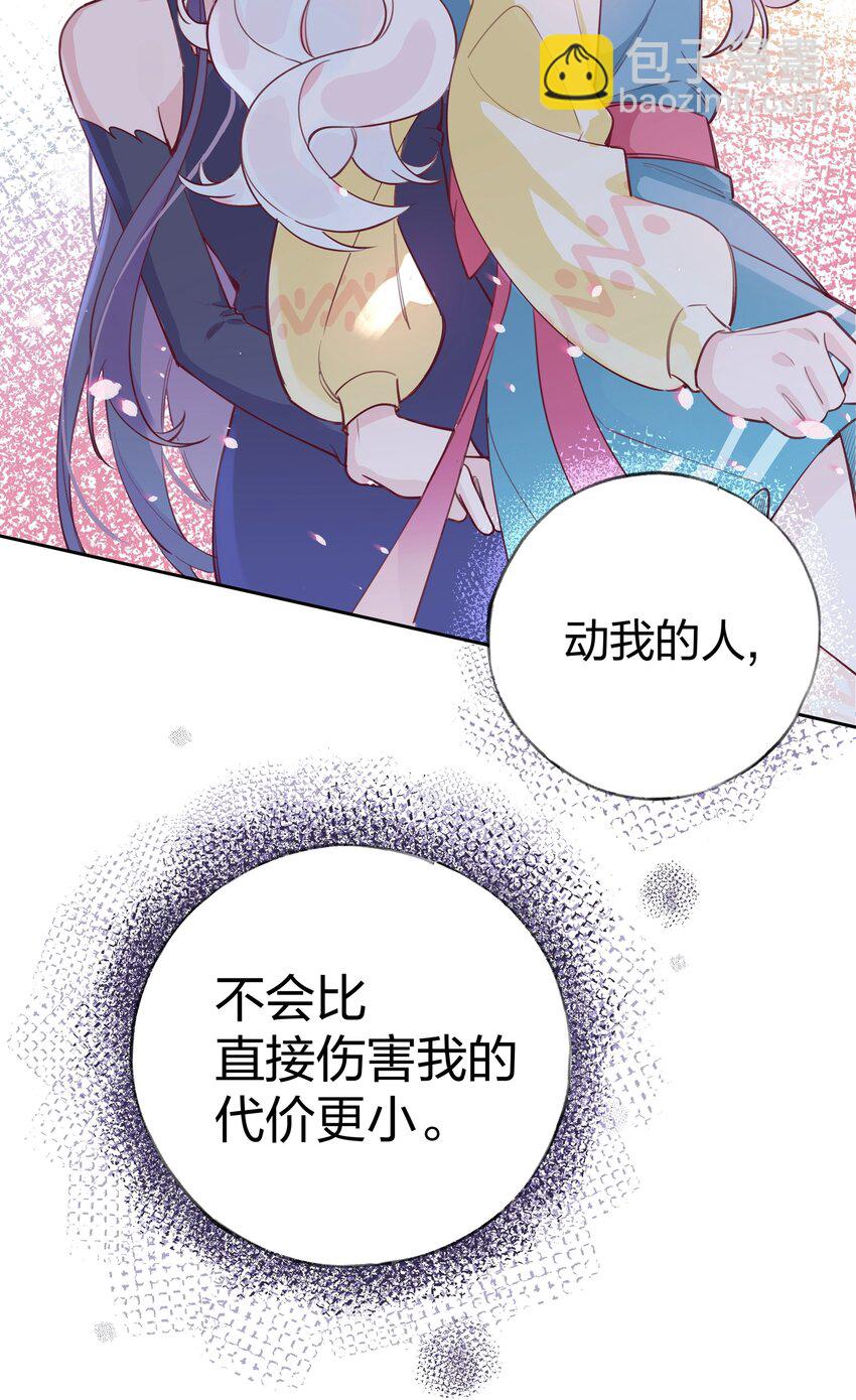 002 圣母白本白-第3话