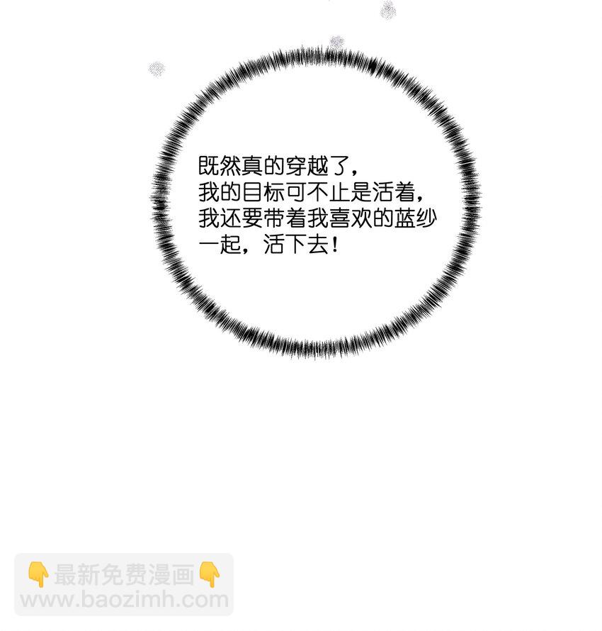 002 圣母白本白-第3话