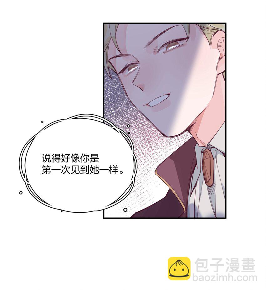 002 圣母白本白-第3话