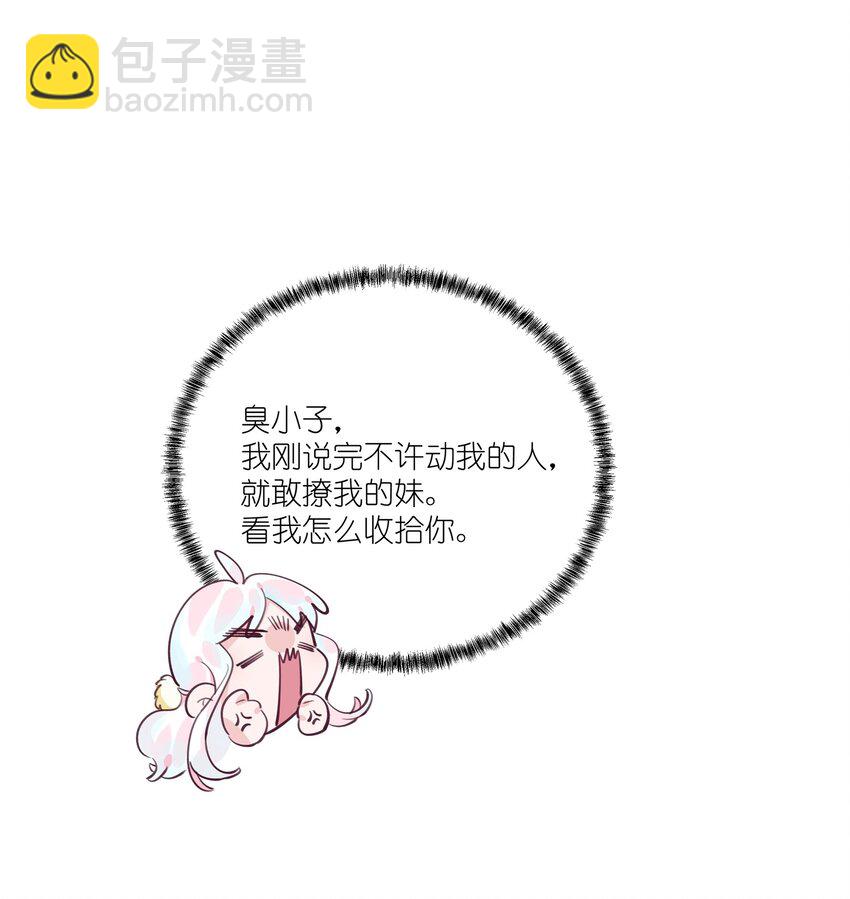 002 圣母白本白-第3话