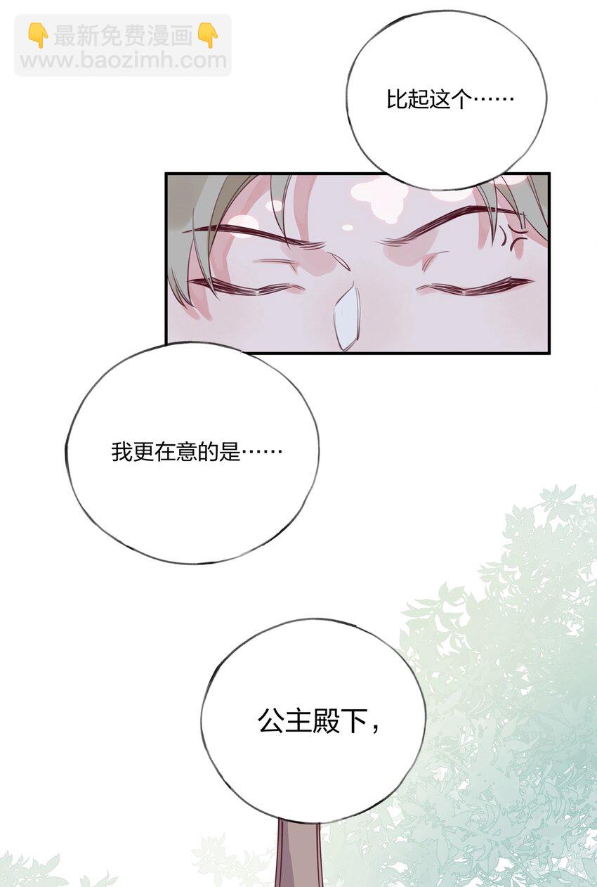 002 圣母白本白-第3话