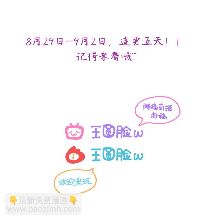 002 圣母白本白-第3话