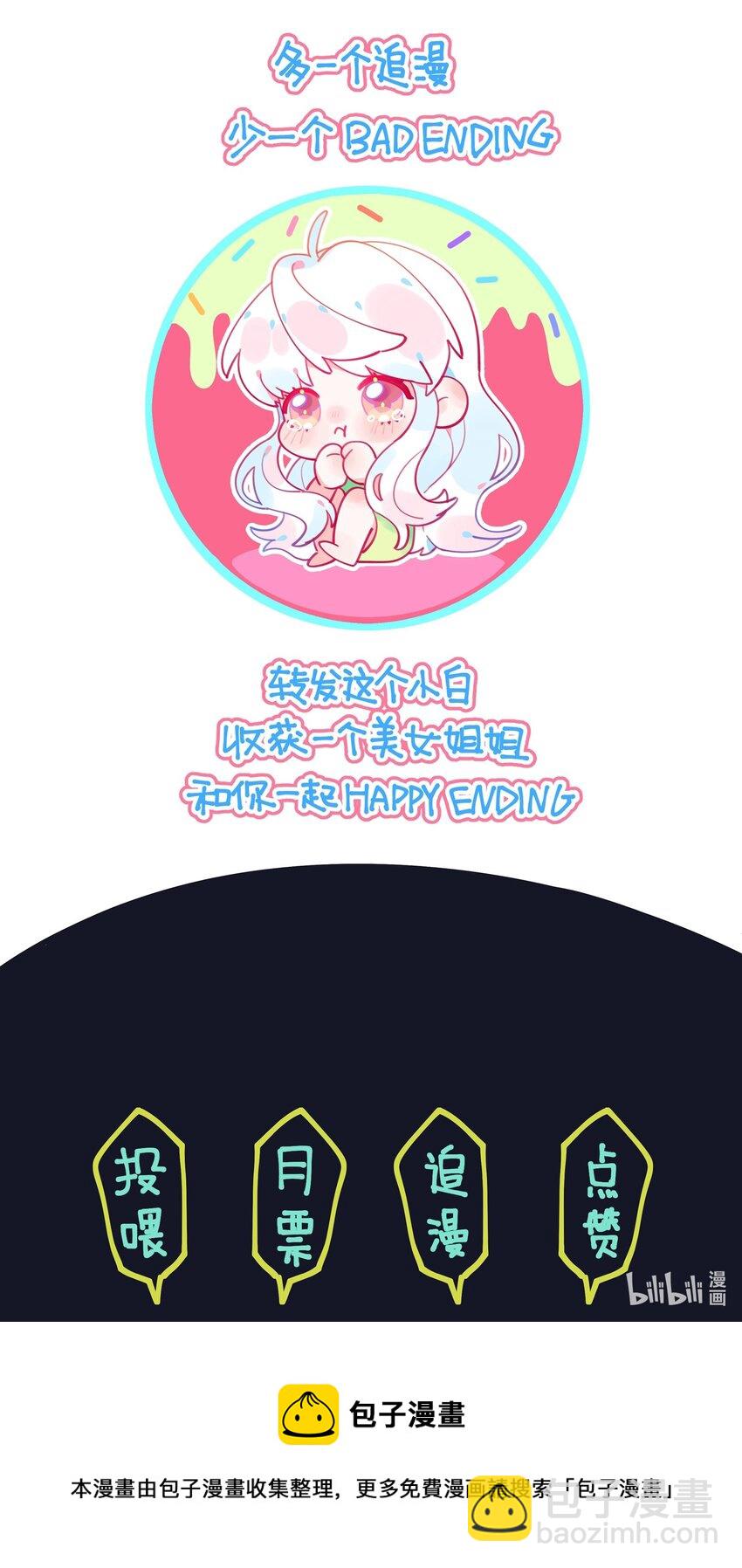 002 圣母白本白-第3话