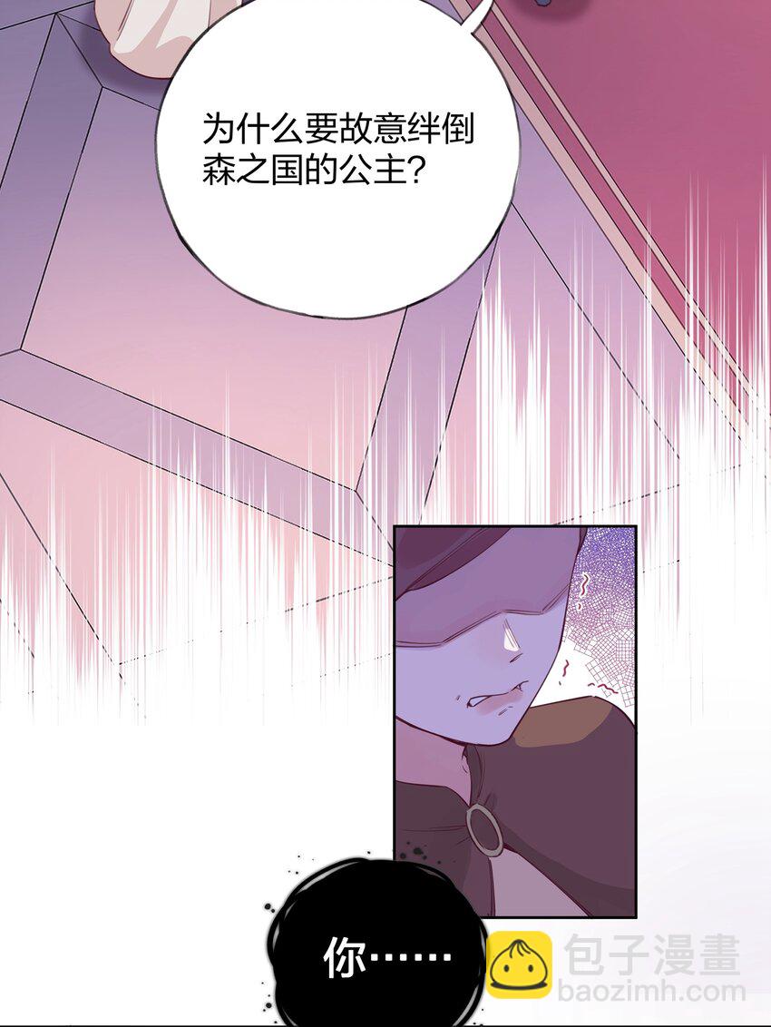 002 圣母白本白-第3话