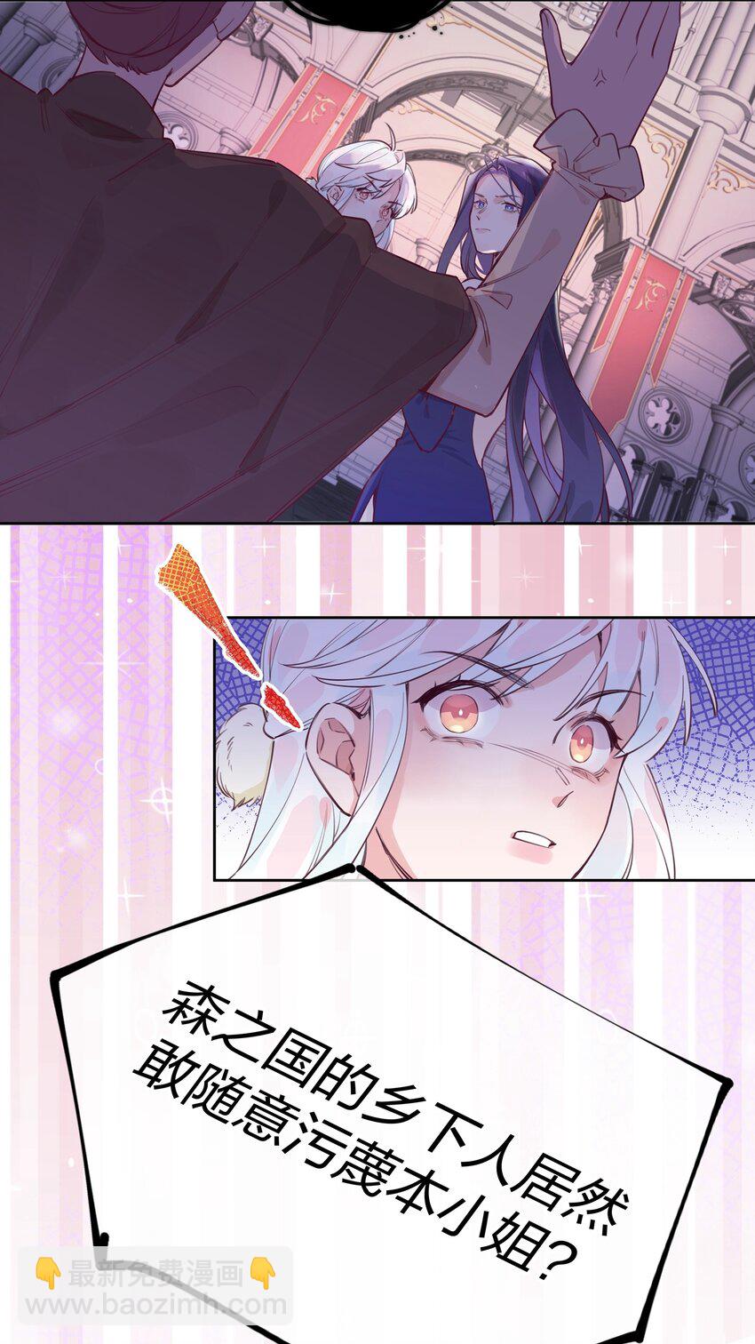 002 圣母白本白-第3话