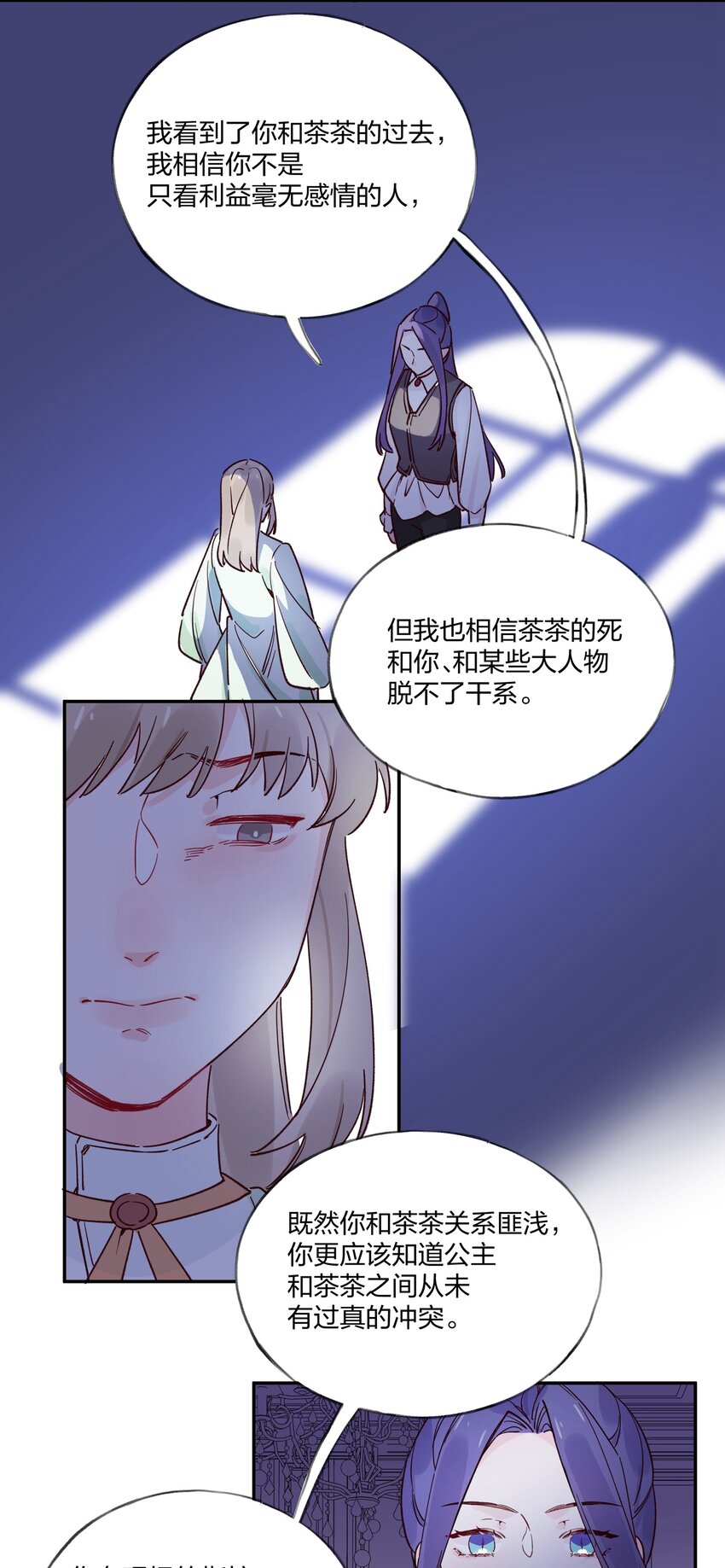 020 我乐意-第21话