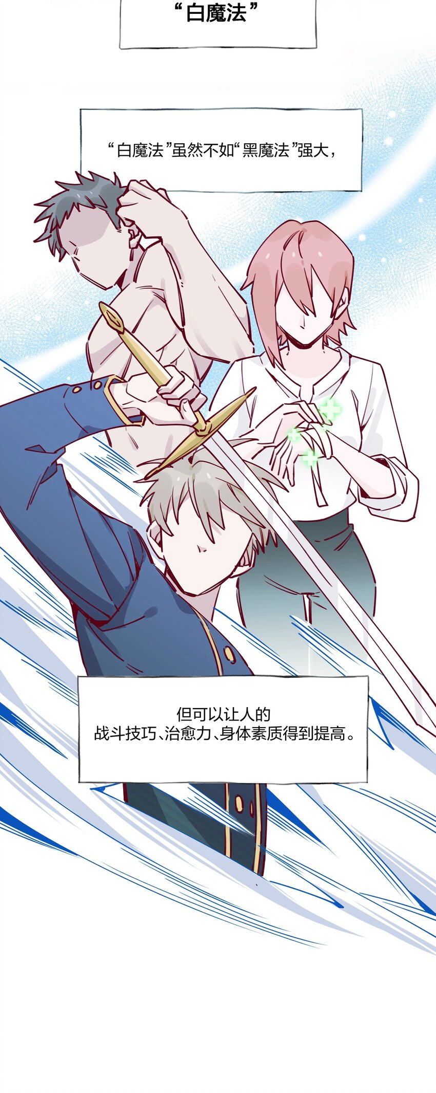 022 这次的目标是试炼之森-第23话