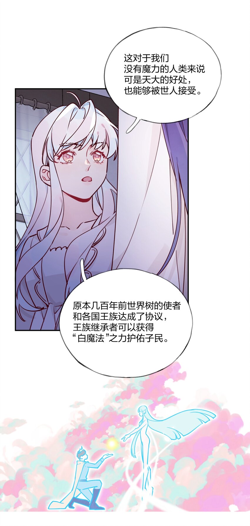 022 这次的目标是试炼之森-第23话