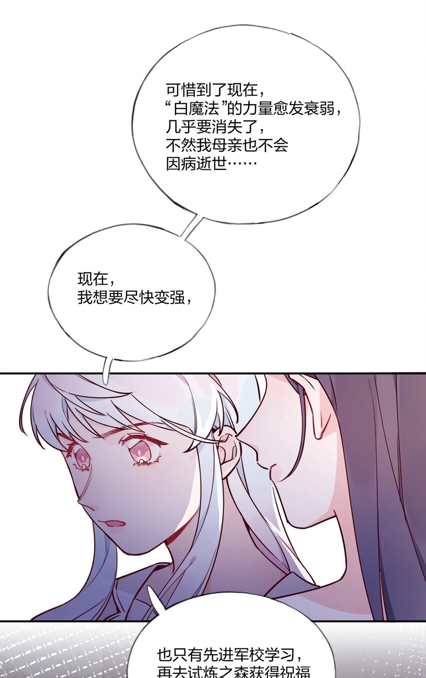 022 这次的目标是试炼之森-第23话