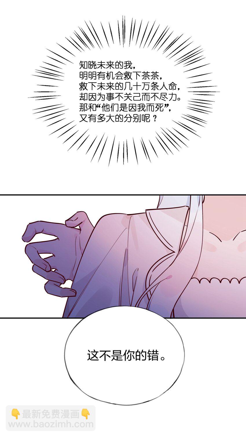022 这次的目标是试炼之森-第23话