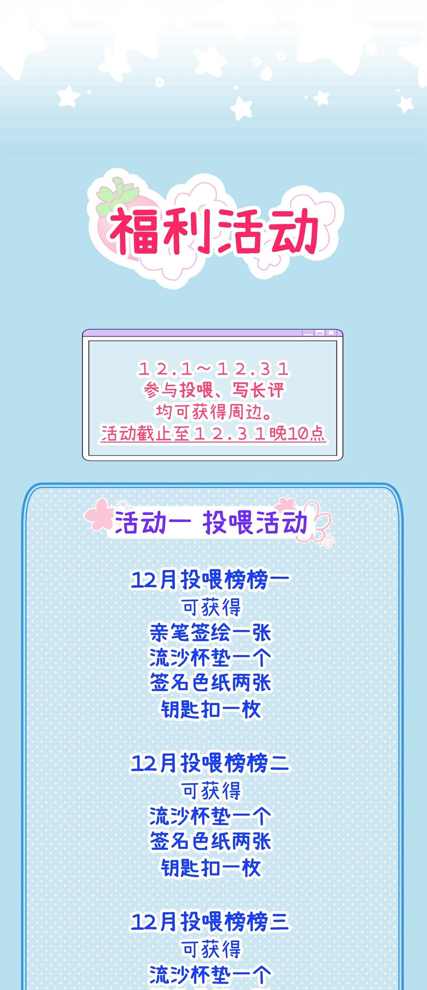 022 这次的目标是试炼之森-第23话