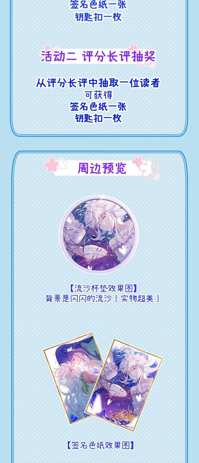 022 这次的目标是试炼之森-第23话
