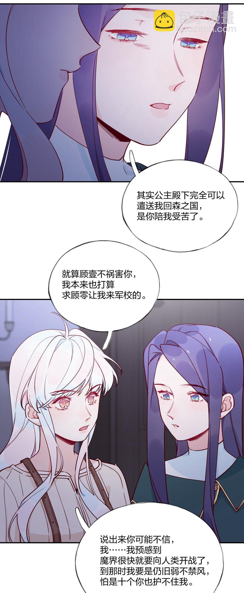 022 这次的目标是试炼之森-第23话