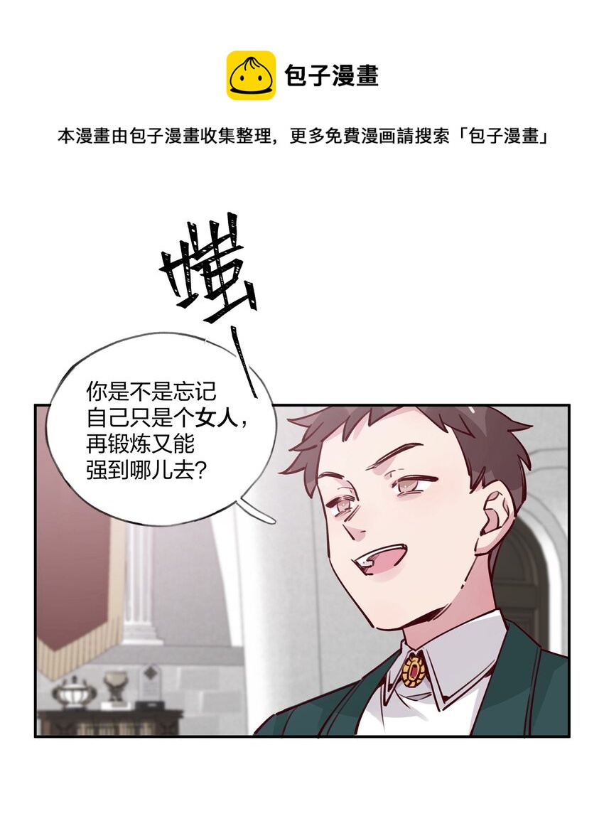 023 我想&hellip;&hellip;得到你的认同！-第25话
