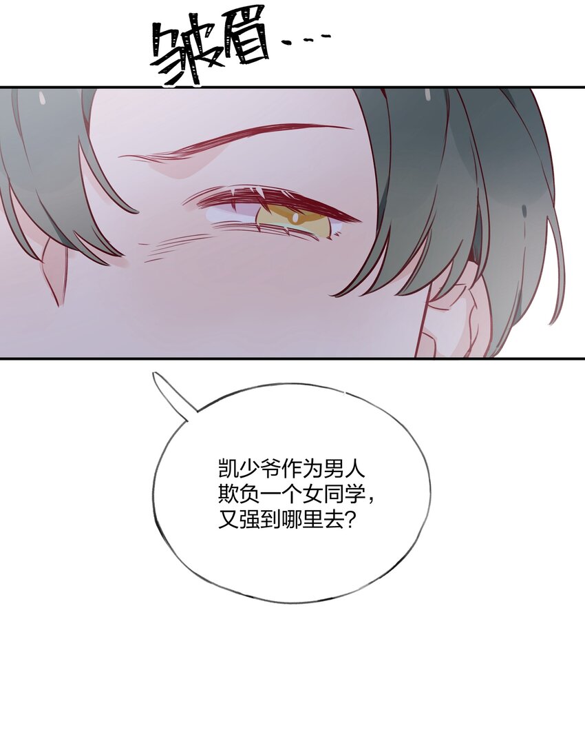 023 我想&hellip;&hellip;得到你的认同！-第25话