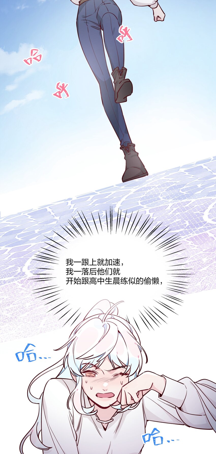 023 我想&hellip;&hellip;得到你的认同！-第25话