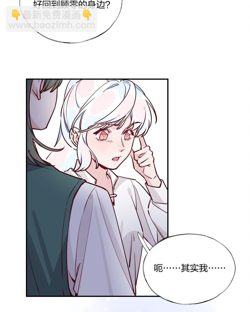 023 我想&hellip;&hellip;得到你的认同！-第25话