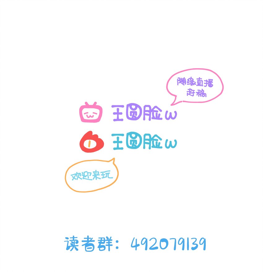 023 我想&hellip;&hellip;得到你的认同！-第25话