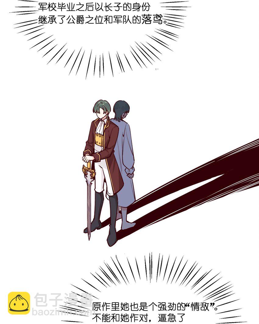 023 我想&hellip;&hellip;得到你的认同！-第25话