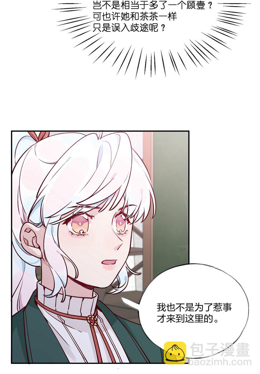 023 我想&hellip;&hellip;得到你的认同！-第25话