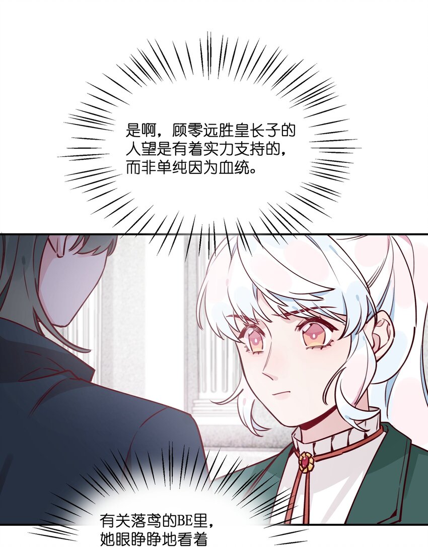 023 我想&hellip;&hellip;得到你的认同！-第25话